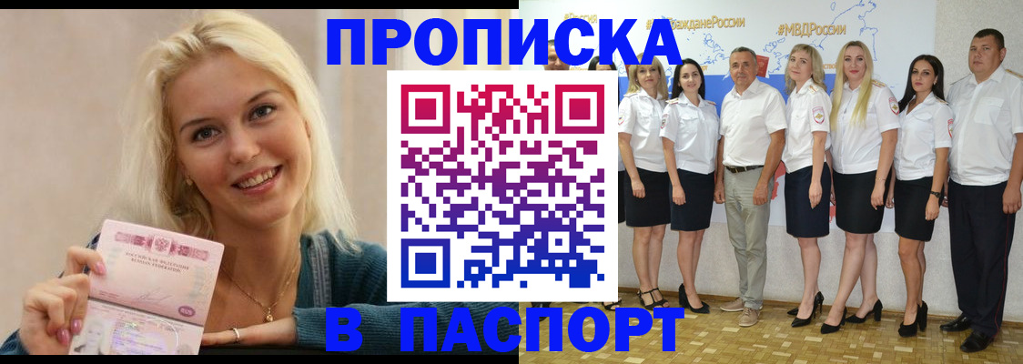 регистрация в Геленджике