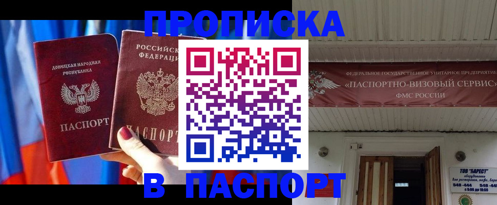 регистрация для школы в Геленджике